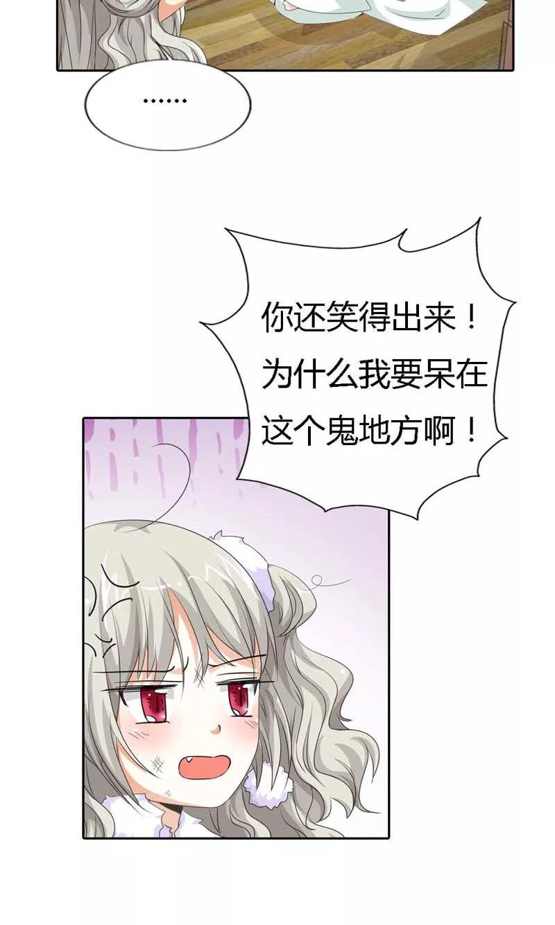 第117话 千万不能让莫等知道