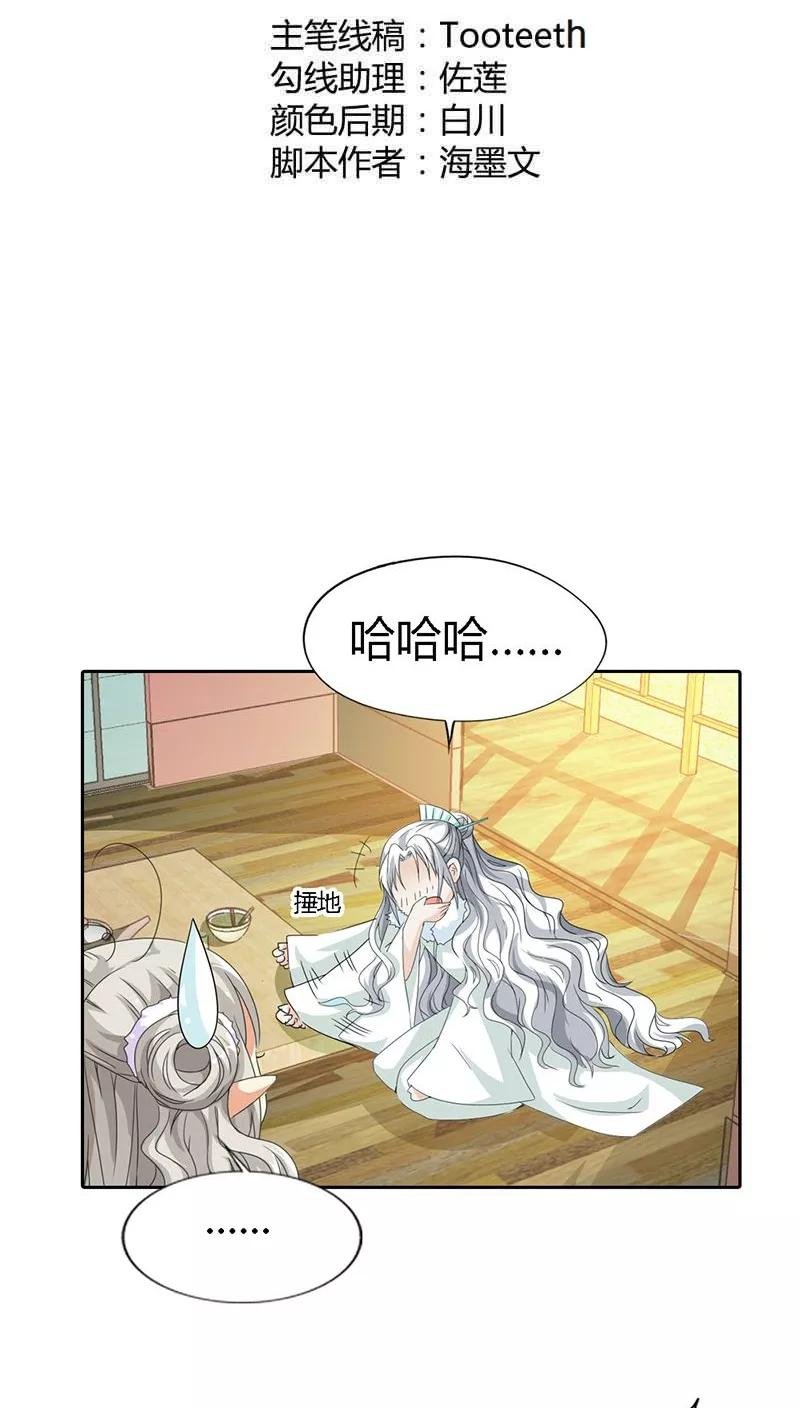 第118话 有件礼物送给你