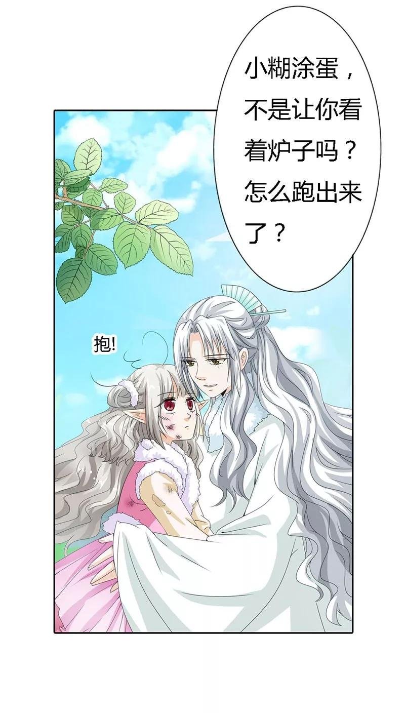 第118话 有件礼物送给你