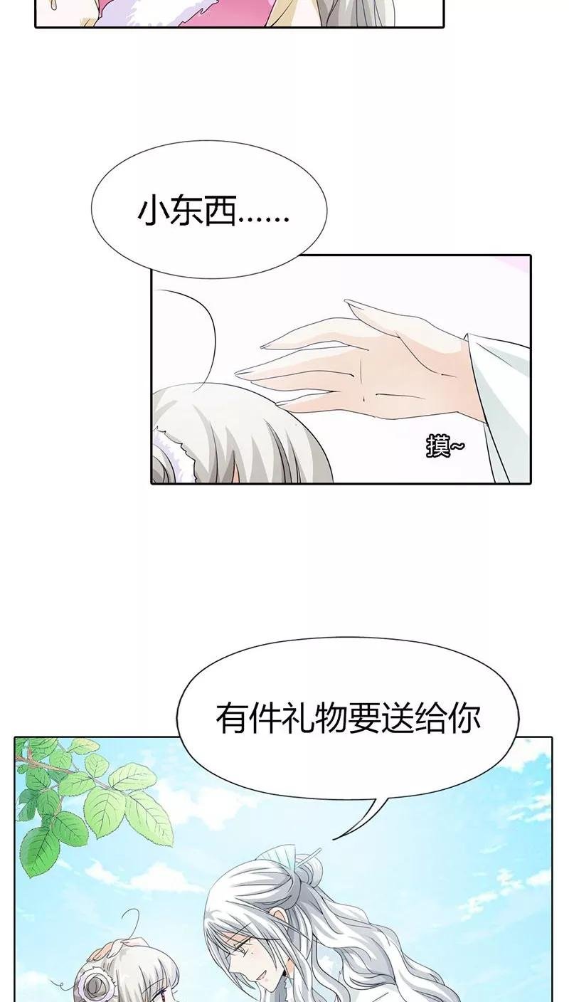 第118话 有件礼物送给你