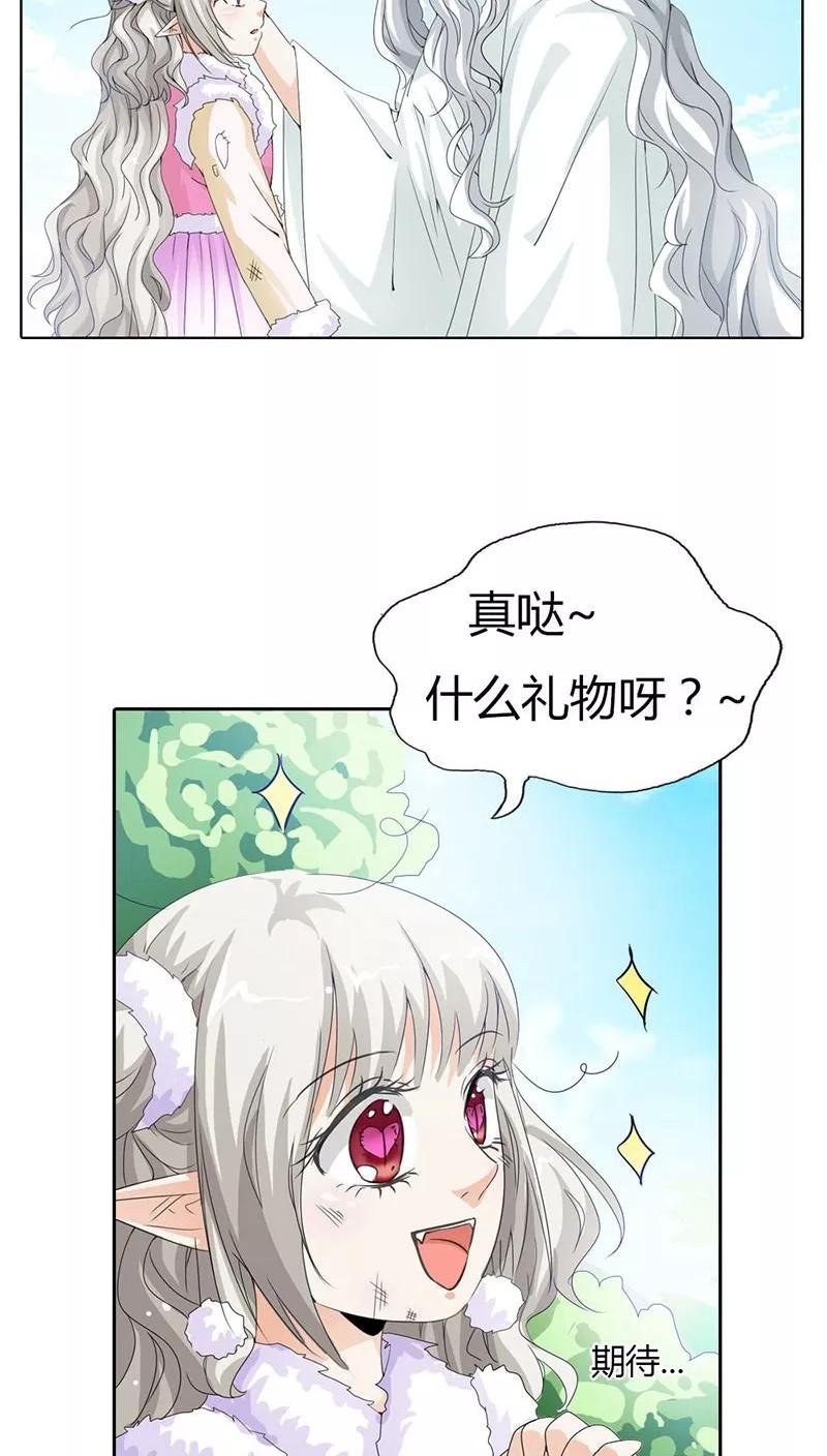 第118话 有件礼物送给你