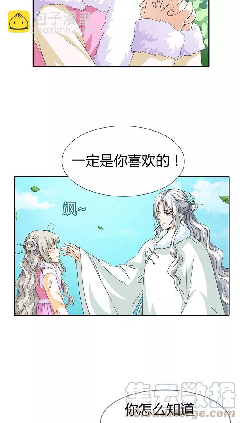 第118话 有件礼物送给你