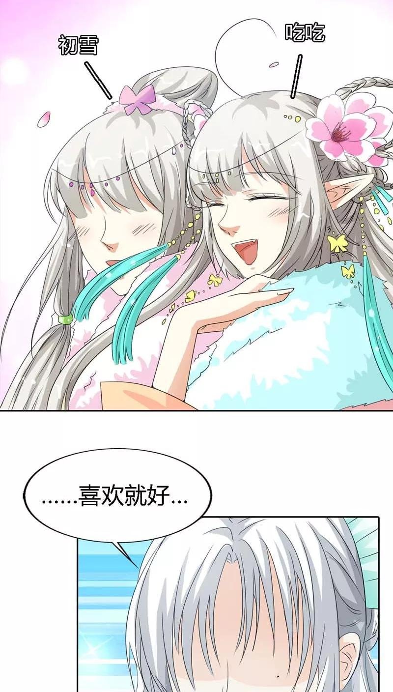第119话 你不想我找到你？