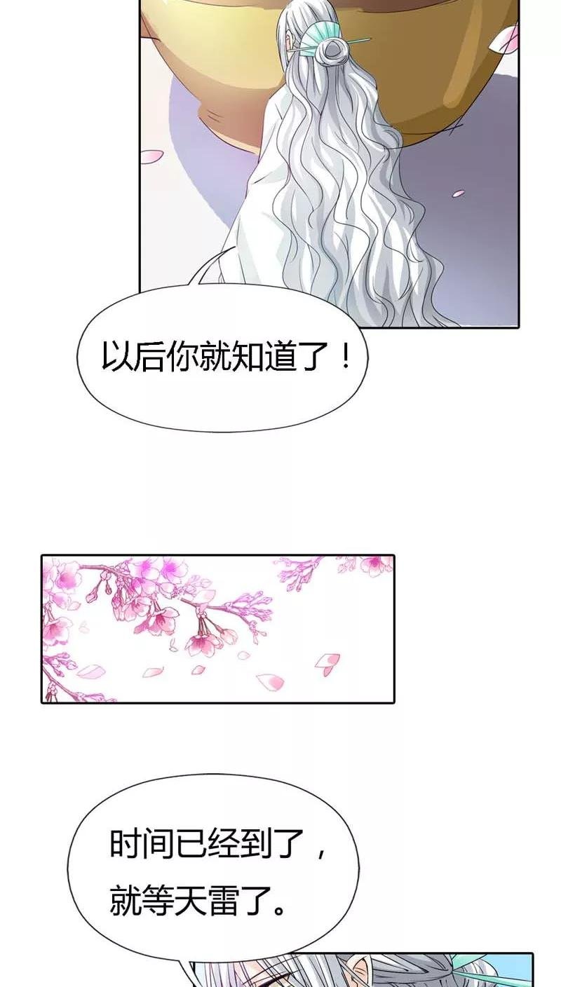 第119话 你不想我找到你？