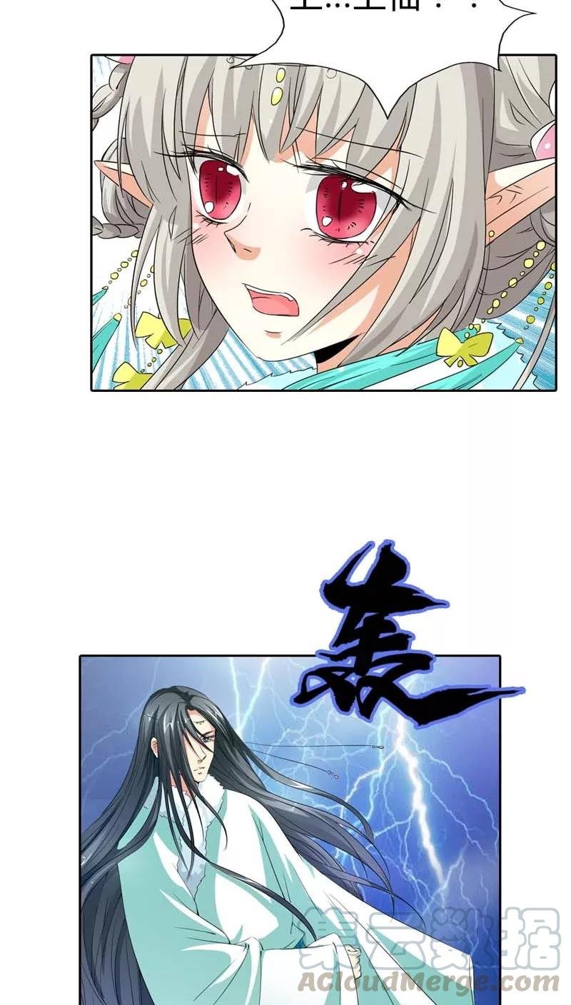 第119话 你不想我找到你？