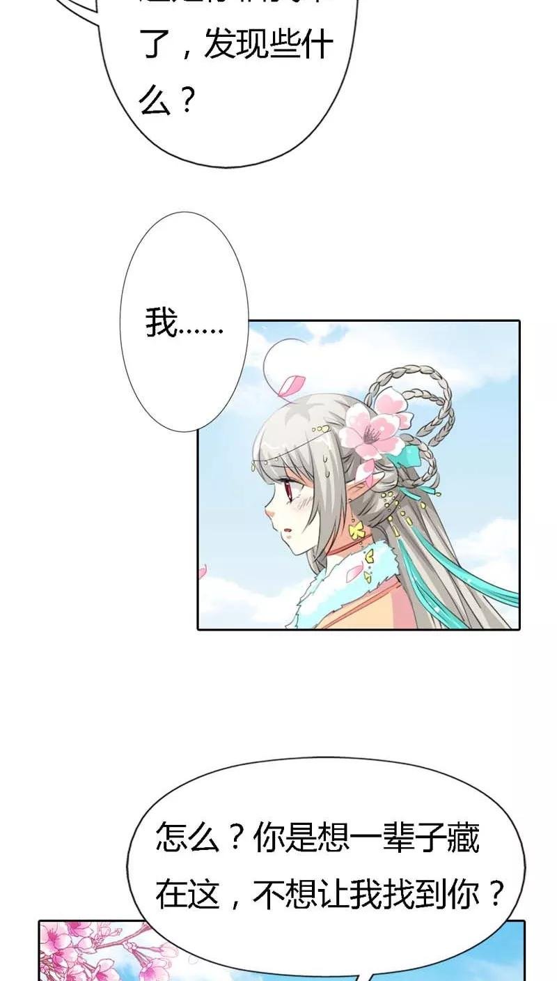 第119话 你不想我找到你？