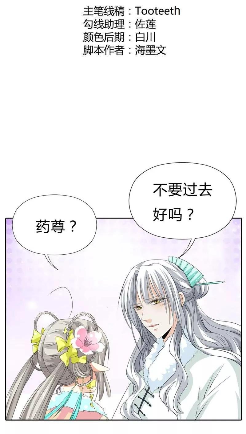 第120话 你是她什么人？