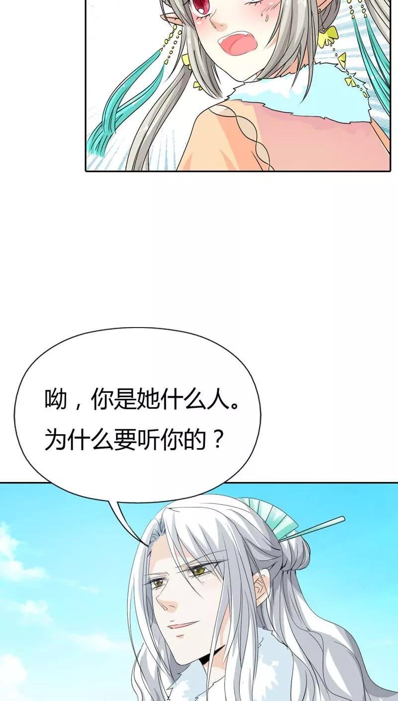 第120话 你是她什么人？
