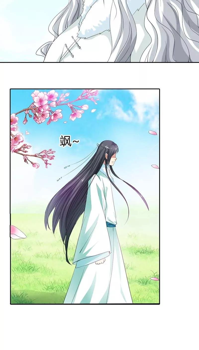 第120话 你是她什么人？