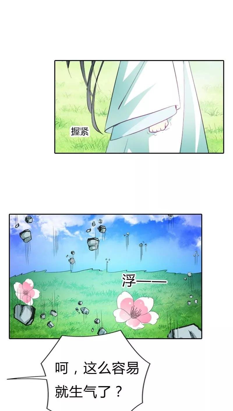 第120话 你是她什么人？