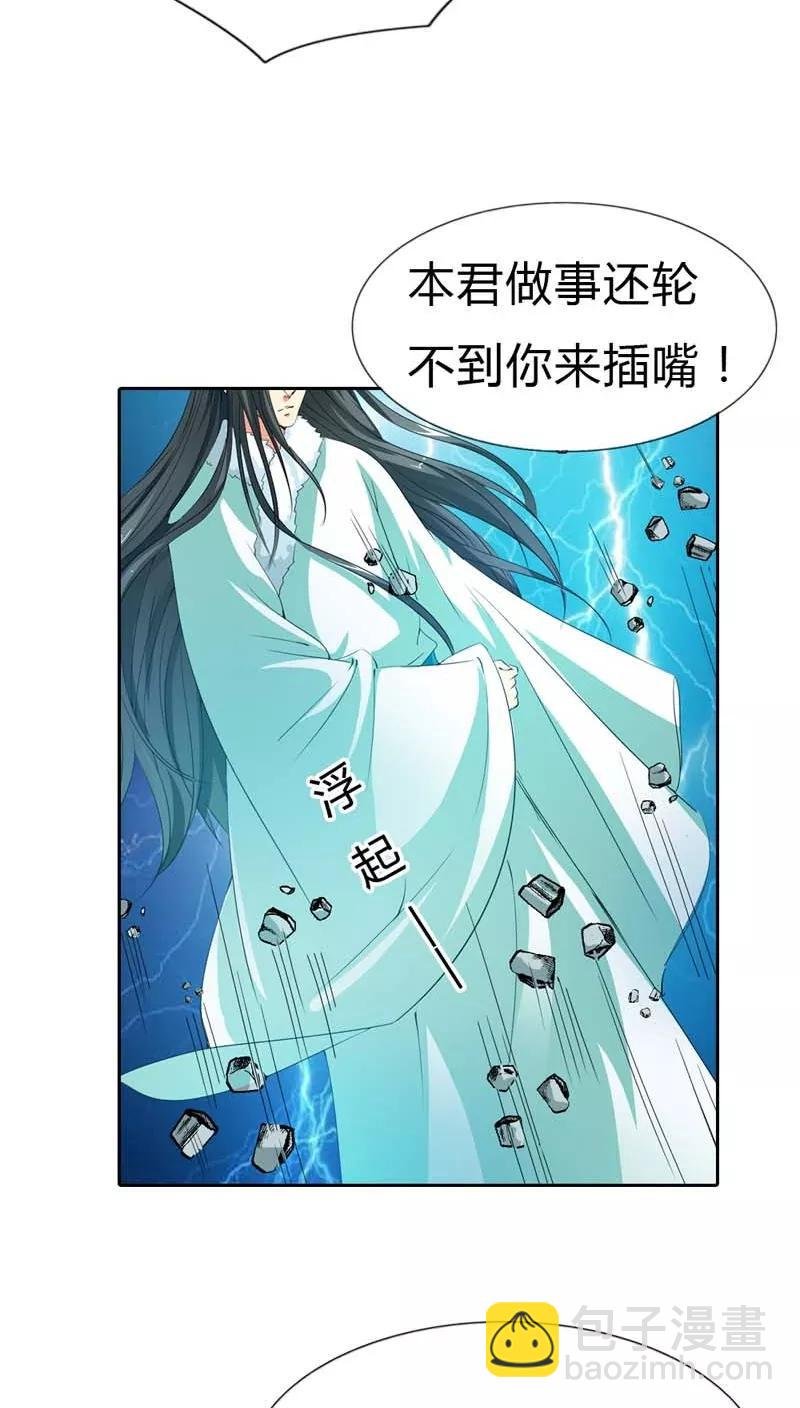 第120话 你是她什么人？
