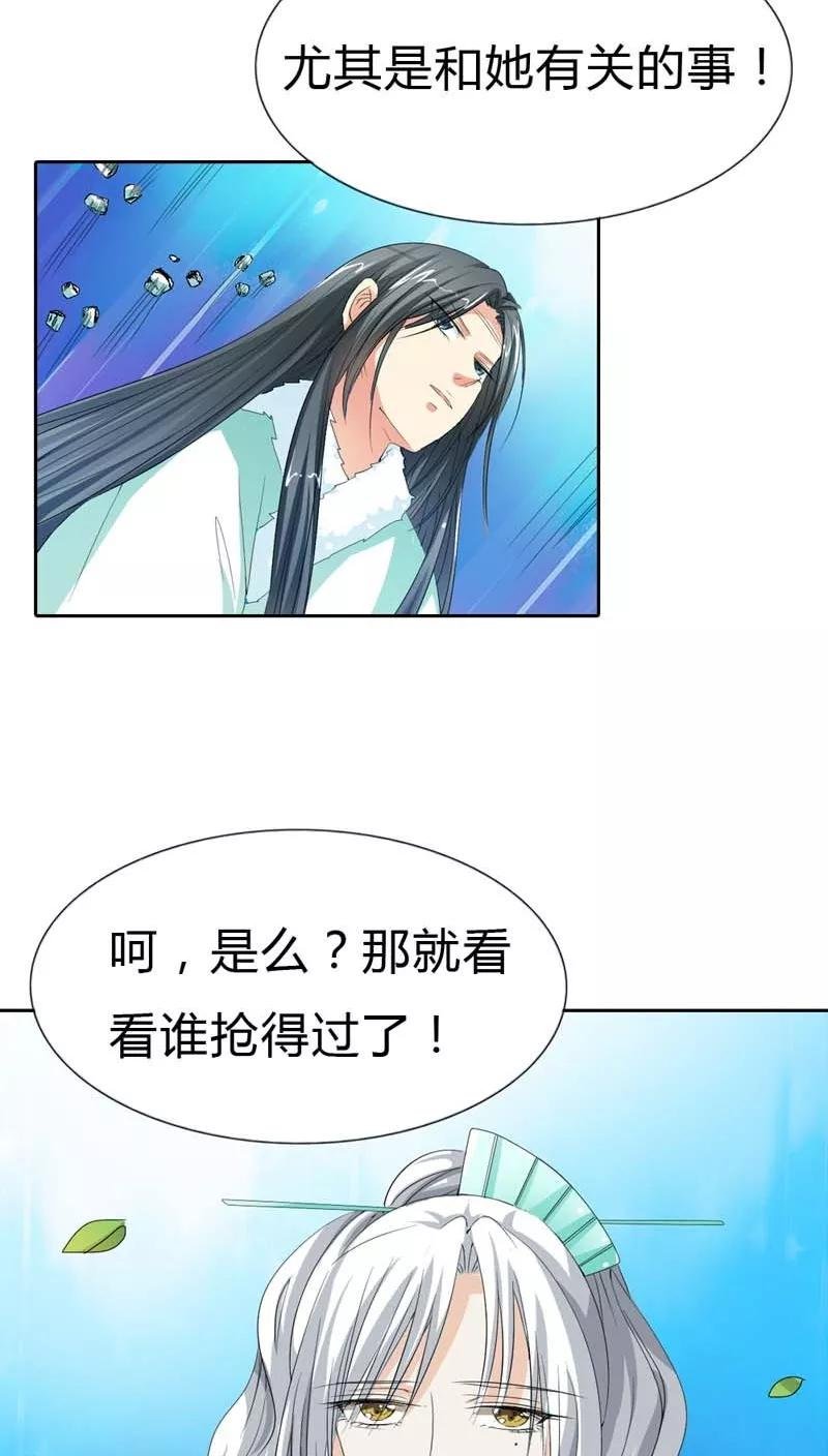 第120话 你是她什么人？