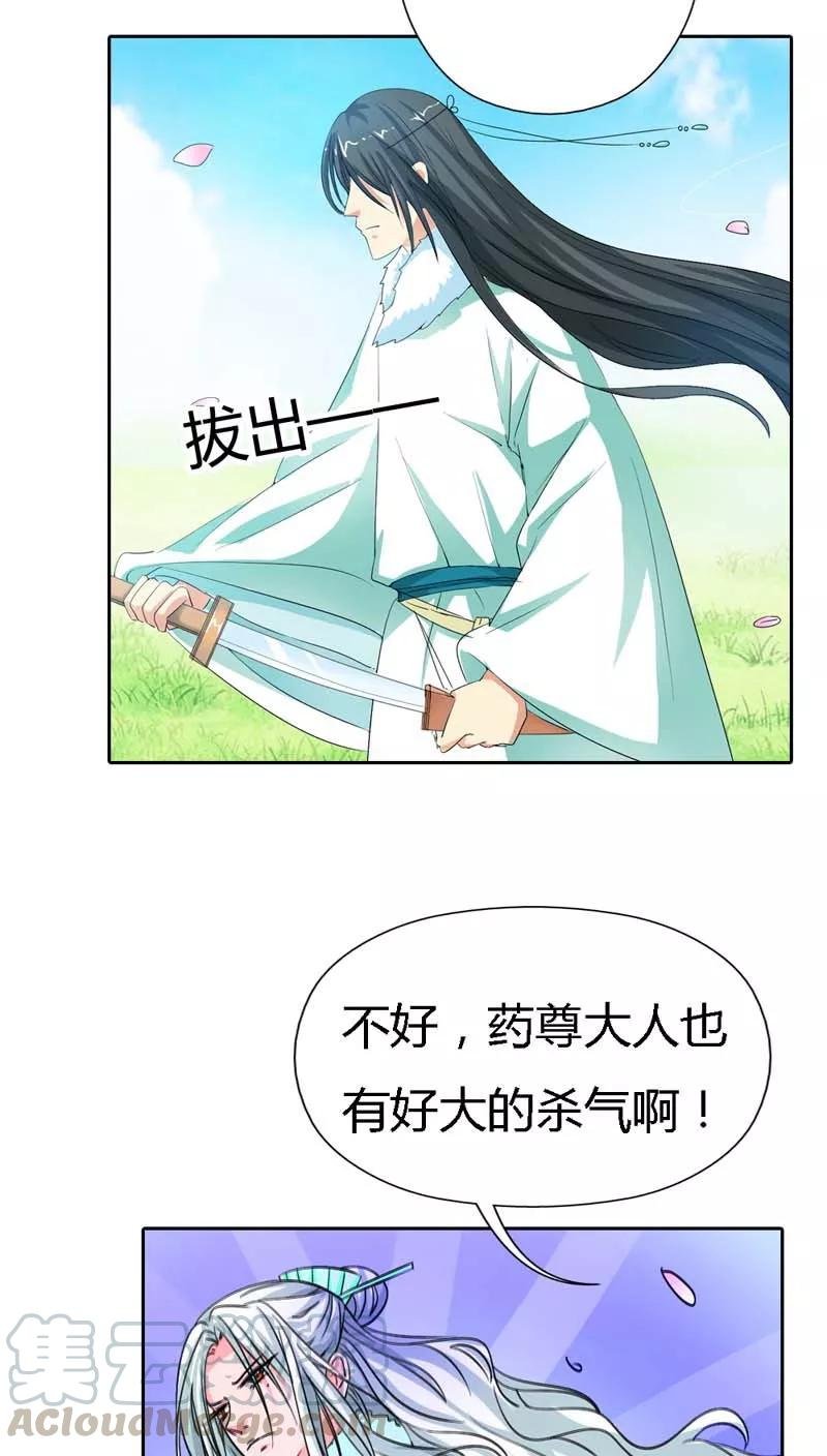 第120话 你是她什么人？