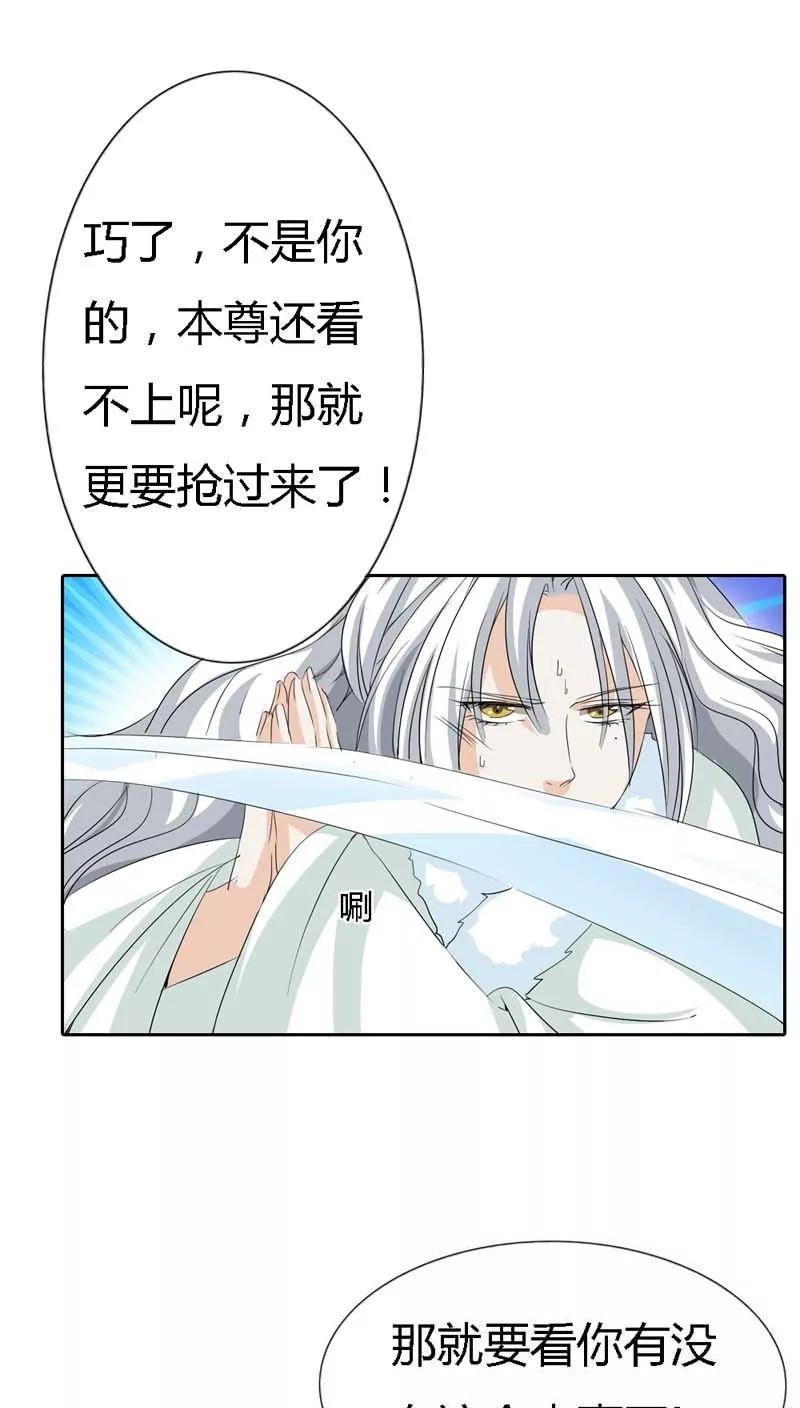 第120话 你是她什么人？