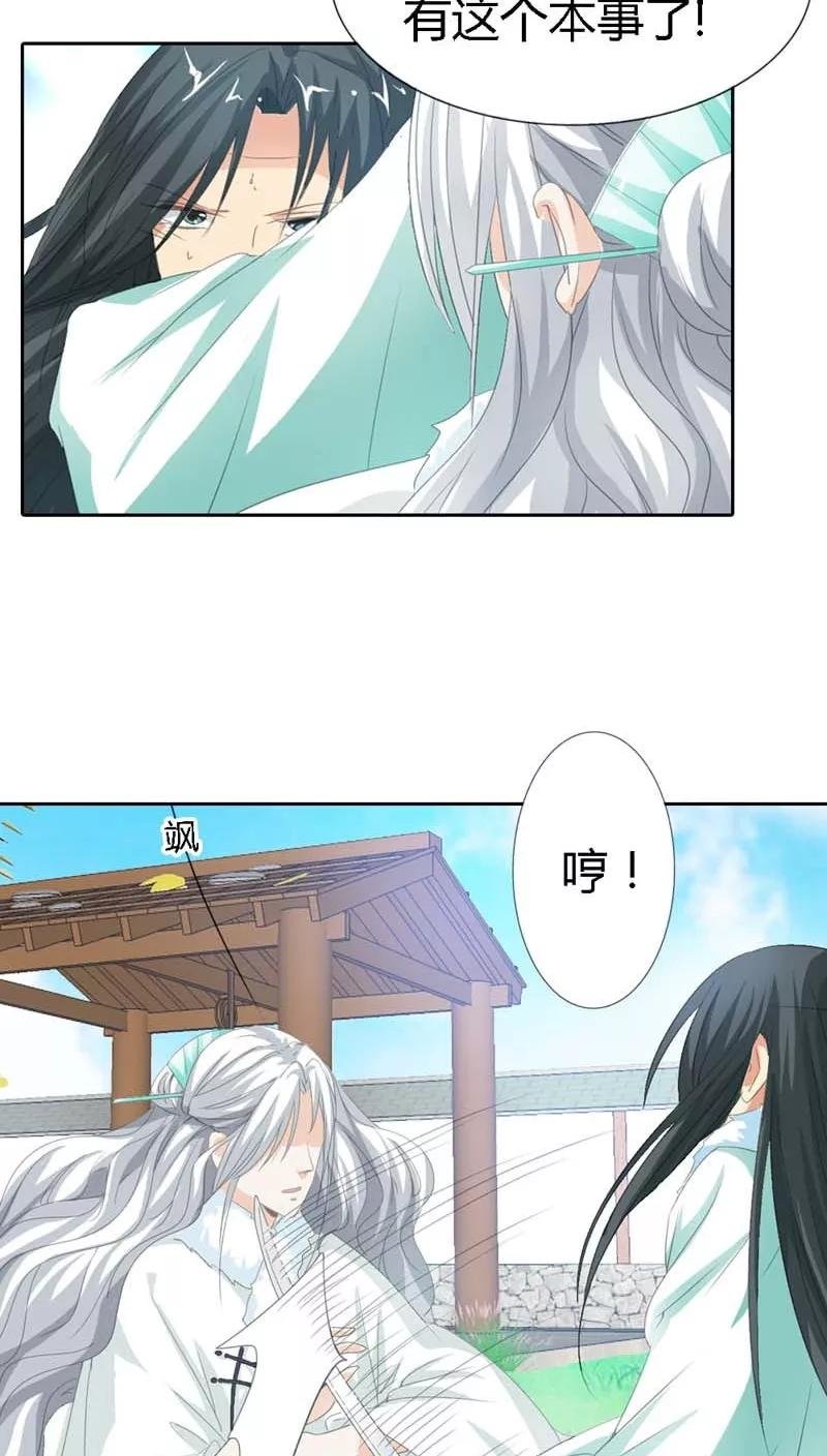 第120话 你是她什么人？