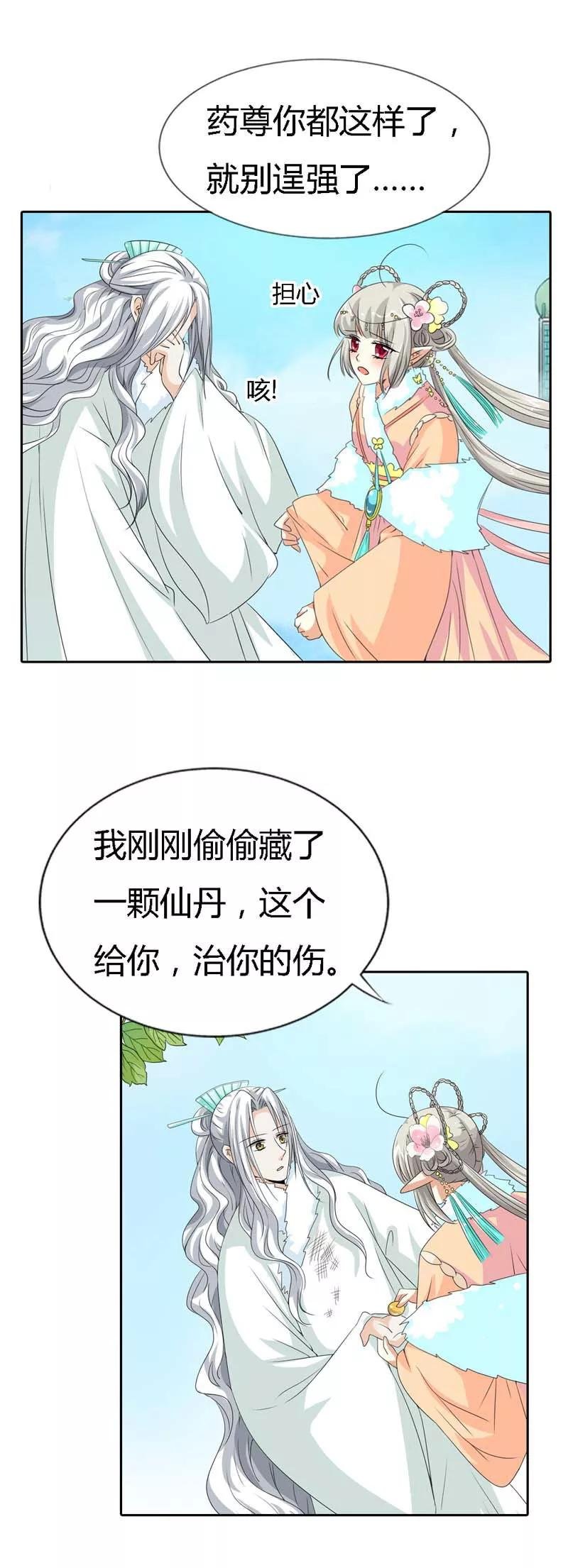 第122话 听雪，真的是你吗？