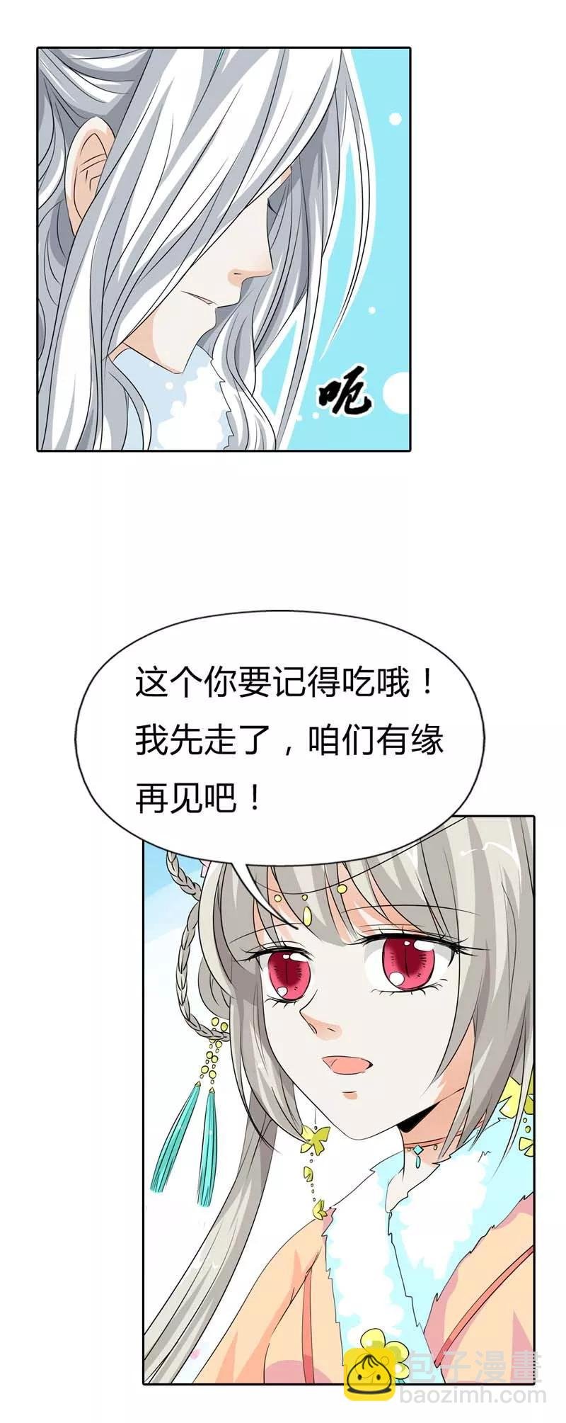 第122话 听雪，真的是你吗？