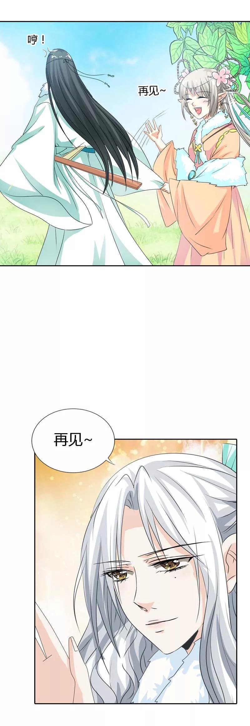 第122话 听雪，真的是你吗？