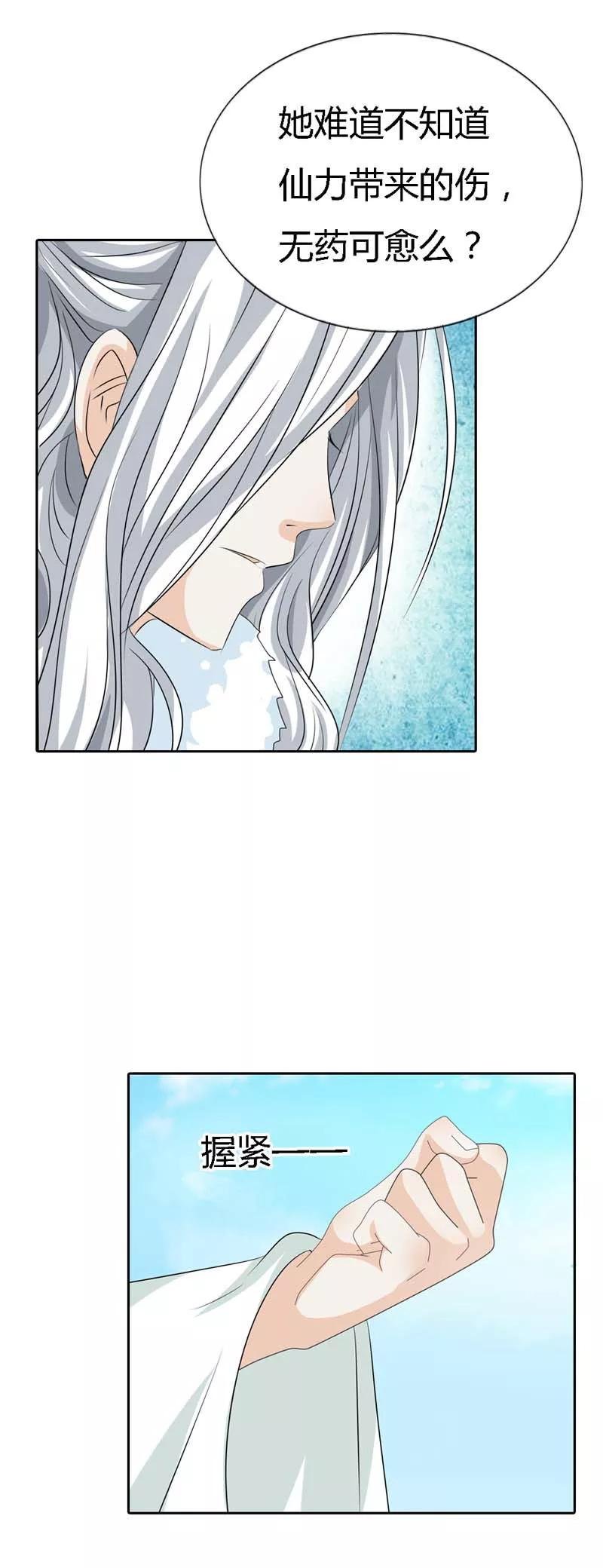 第122话 听雪，真的是你吗？