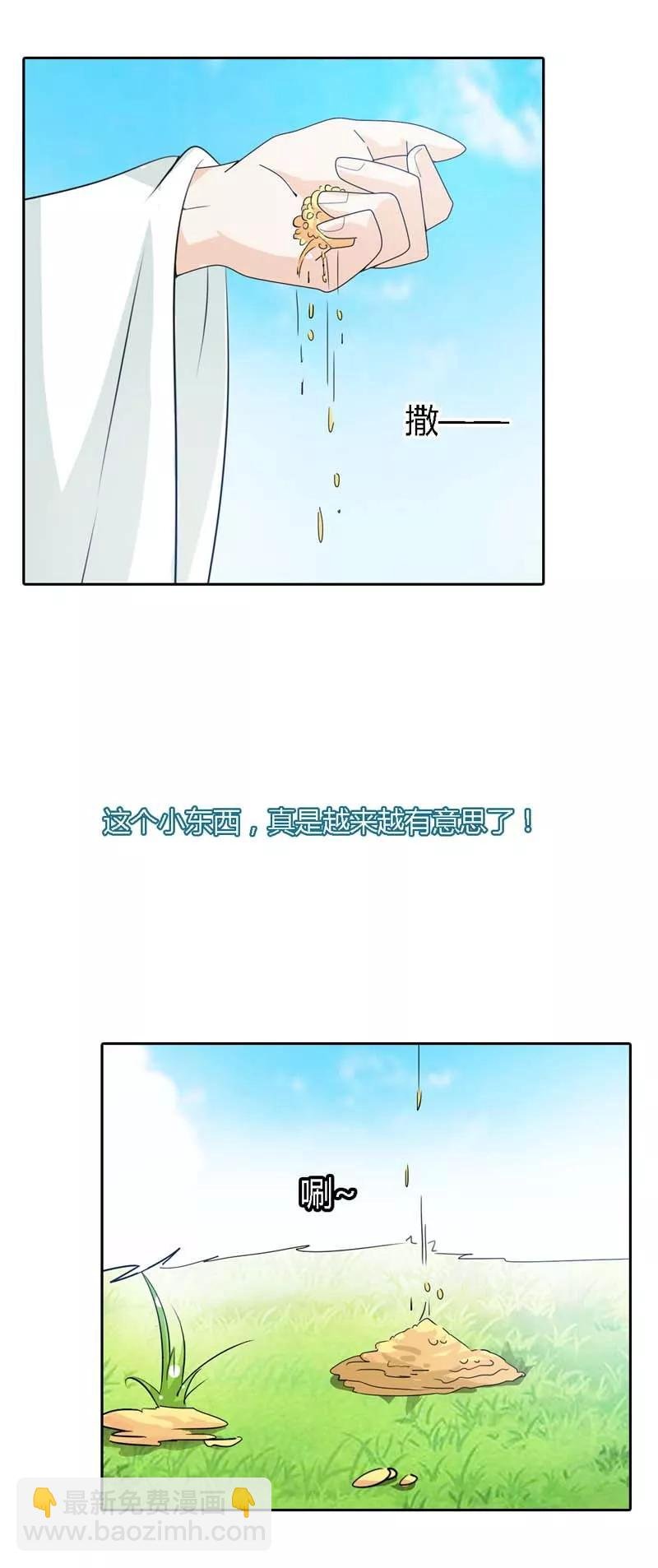 第122话 听雪，真的是你吗？