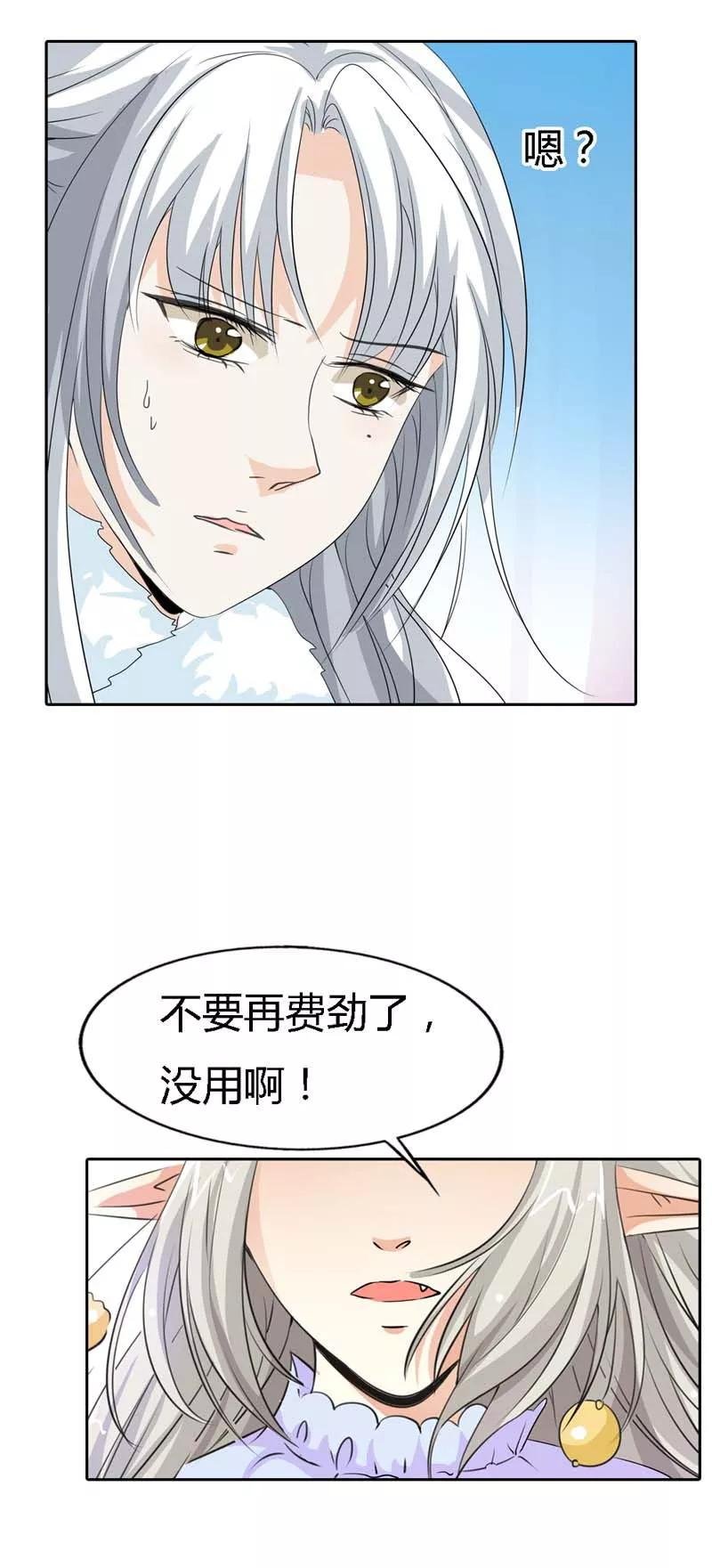 第122话 听雪，真的是你吗？