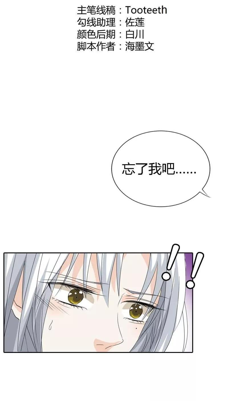 第123话 你给我从实招来