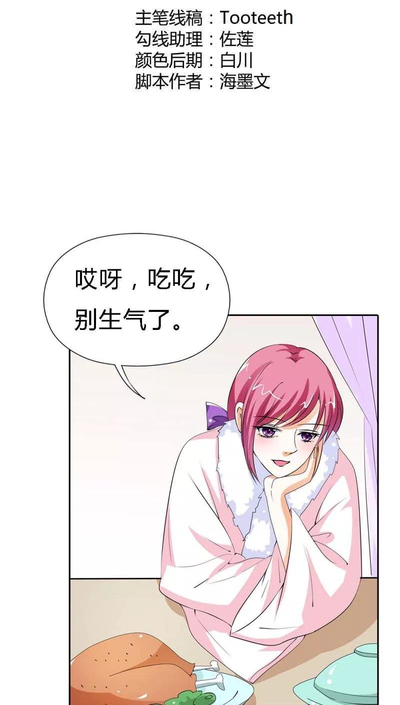 第124话 小东西，你还是不乖哦