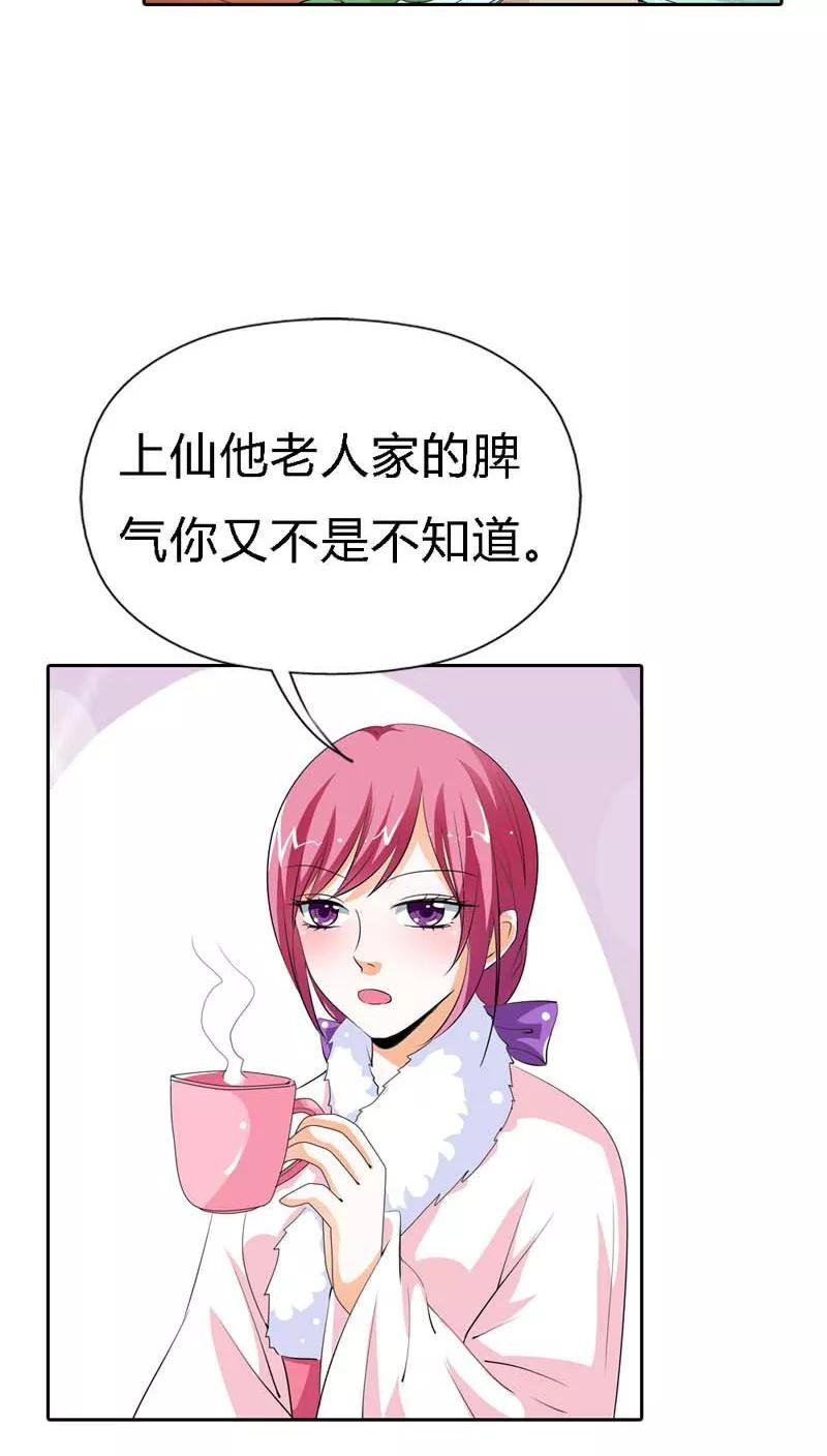 第124话 小东西，你还是不乖哦