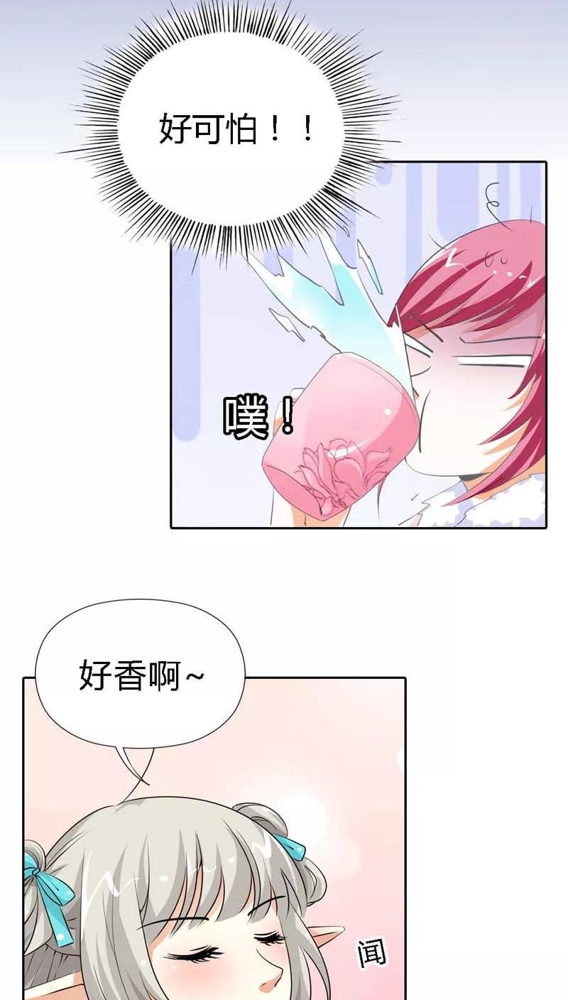 第124话 小东西，你还是不乖哦