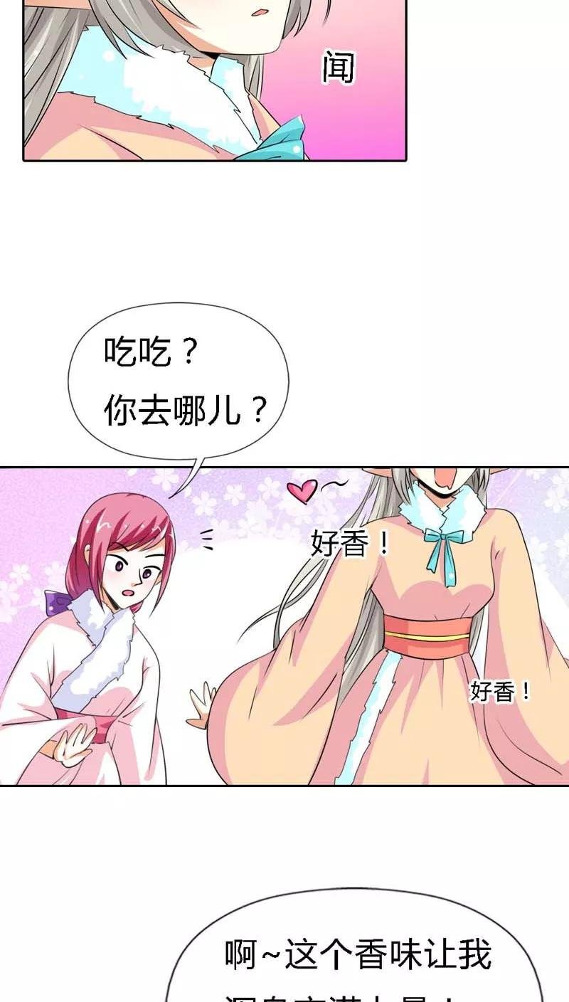 第124话 小东西，你还是不乖哦