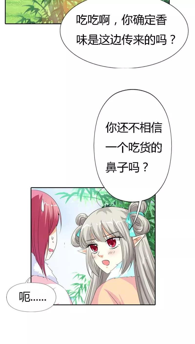 第124话 小东西，你还是不乖哦