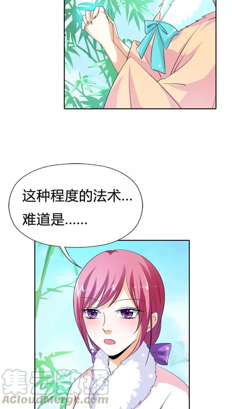第124话 小东西，你还是不乖哦