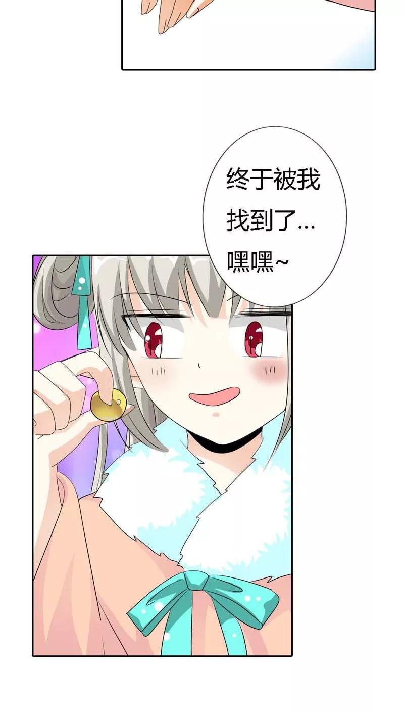 第124话 小东西，你还是不乖哦