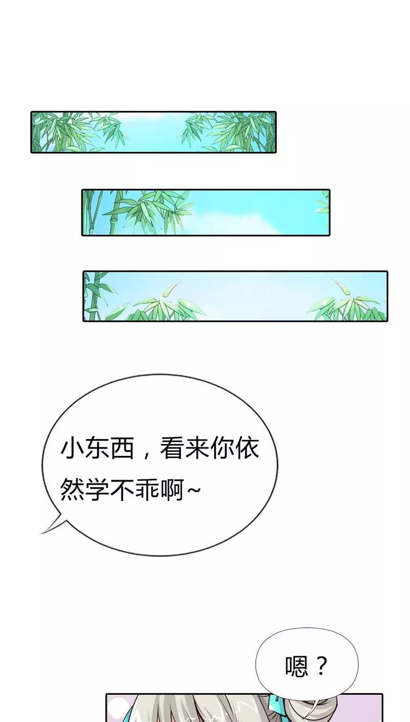 第124话 小东西，你还是不乖哦