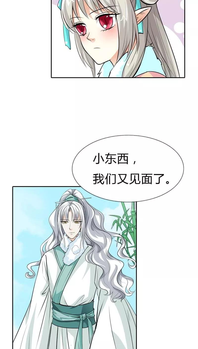 第124话 小东西，你还是不乖哦