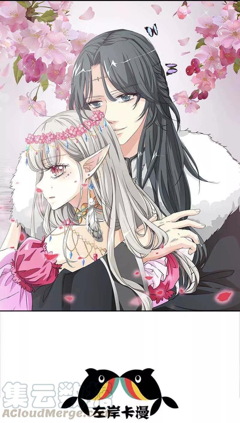 第125话 那你就用力抱紧我啊