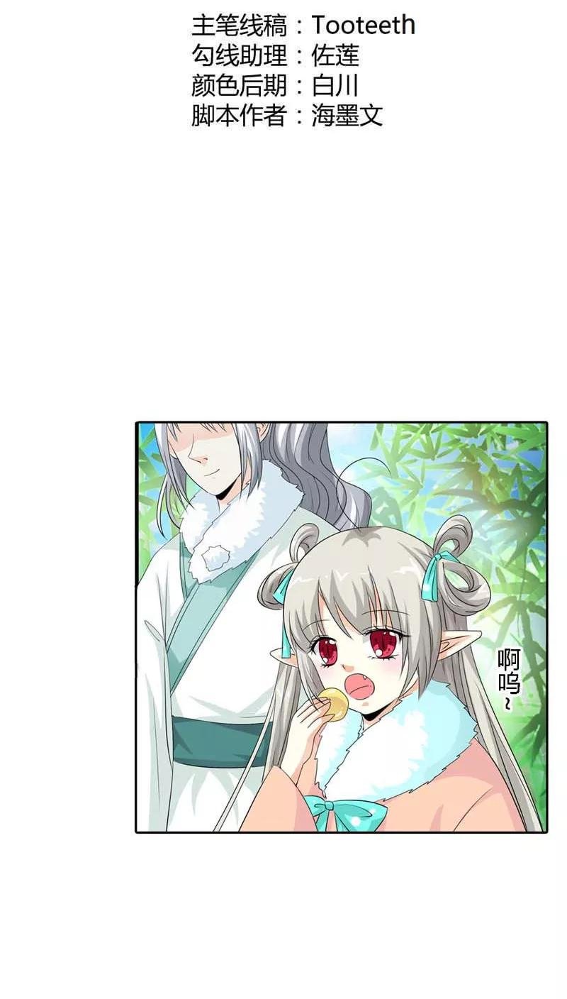 第125话 那你就用力抱紧我啊