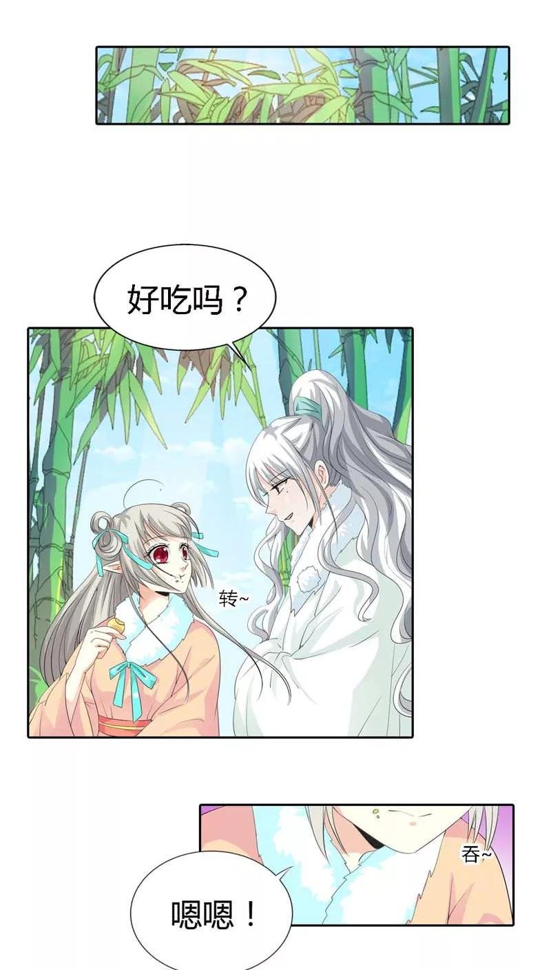 第125话 那你就用力抱紧我啊