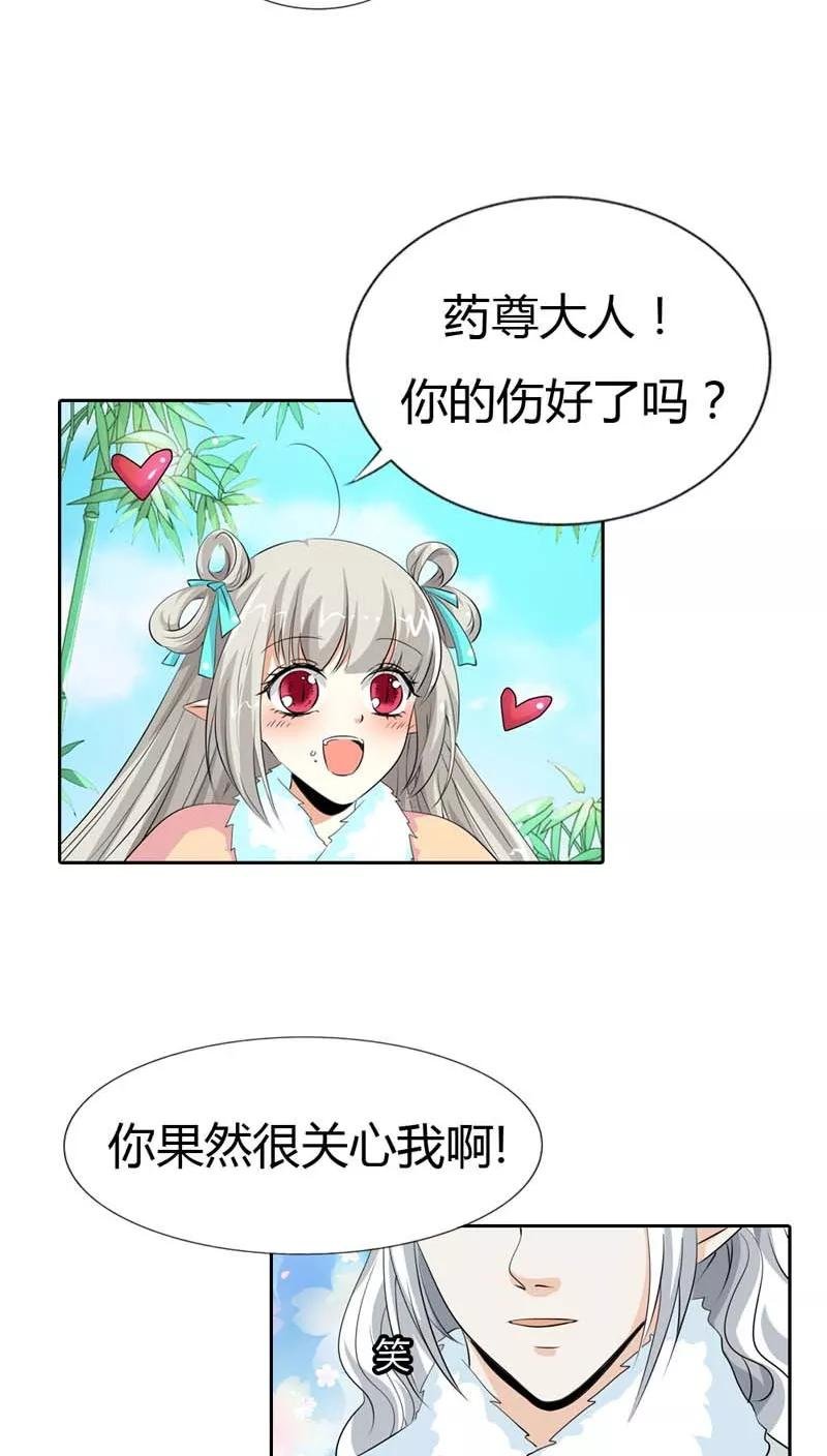 第125话 那你就用力抱紧我啊