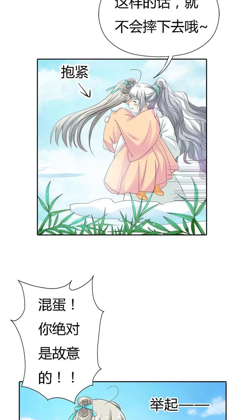 第125话 那你就用力抱紧我啊