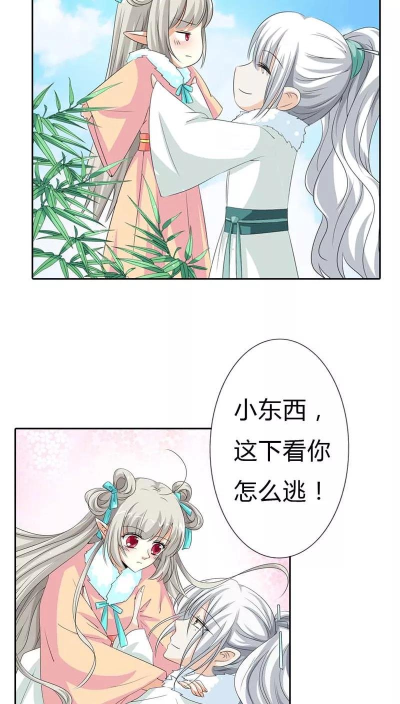第125话 那你就用力抱紧我啊