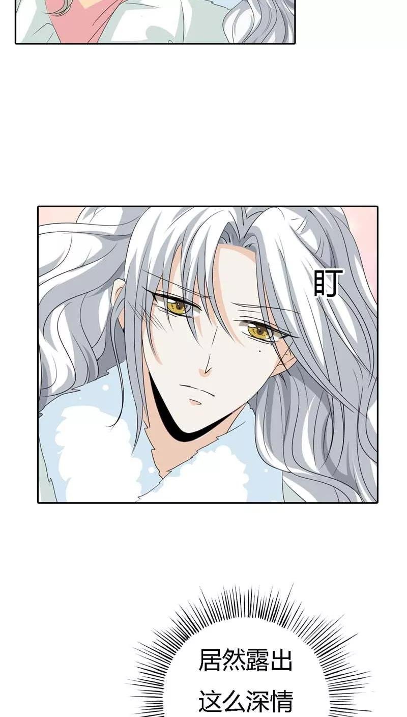 第125话 那你就用力抱紧我啊