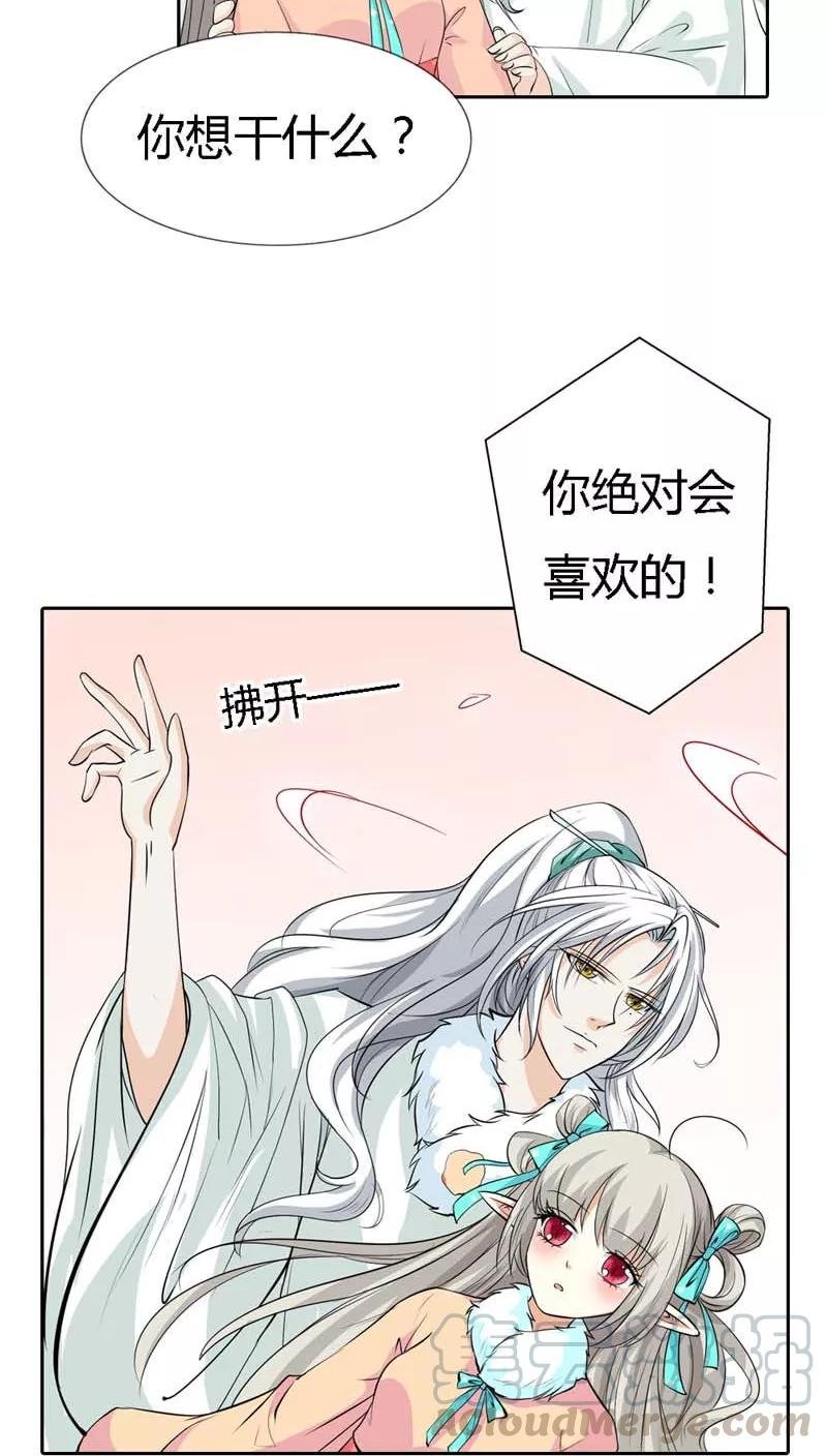 第125话 那你就用力抱紧我啊