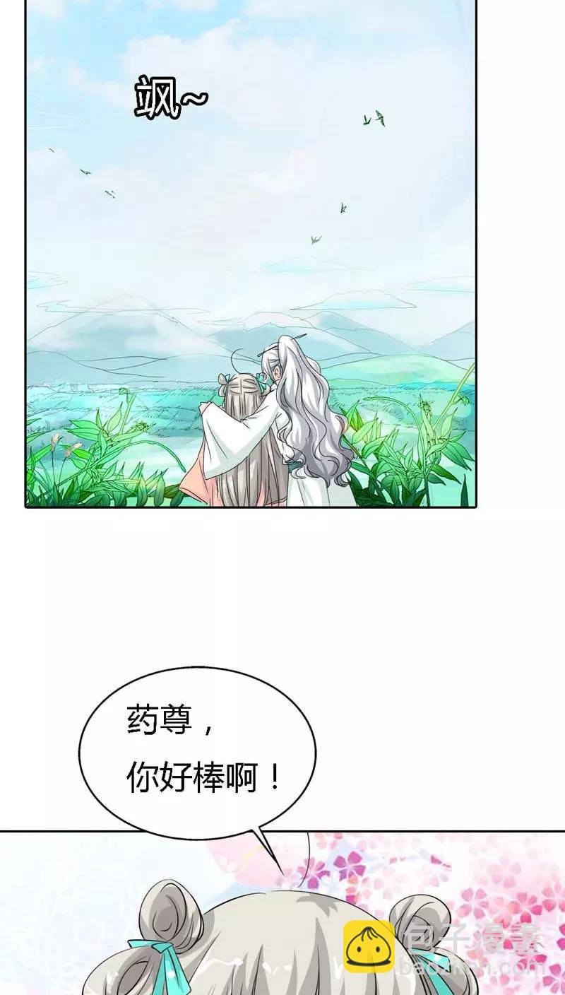 第125话 那你就用力抱紧我啊