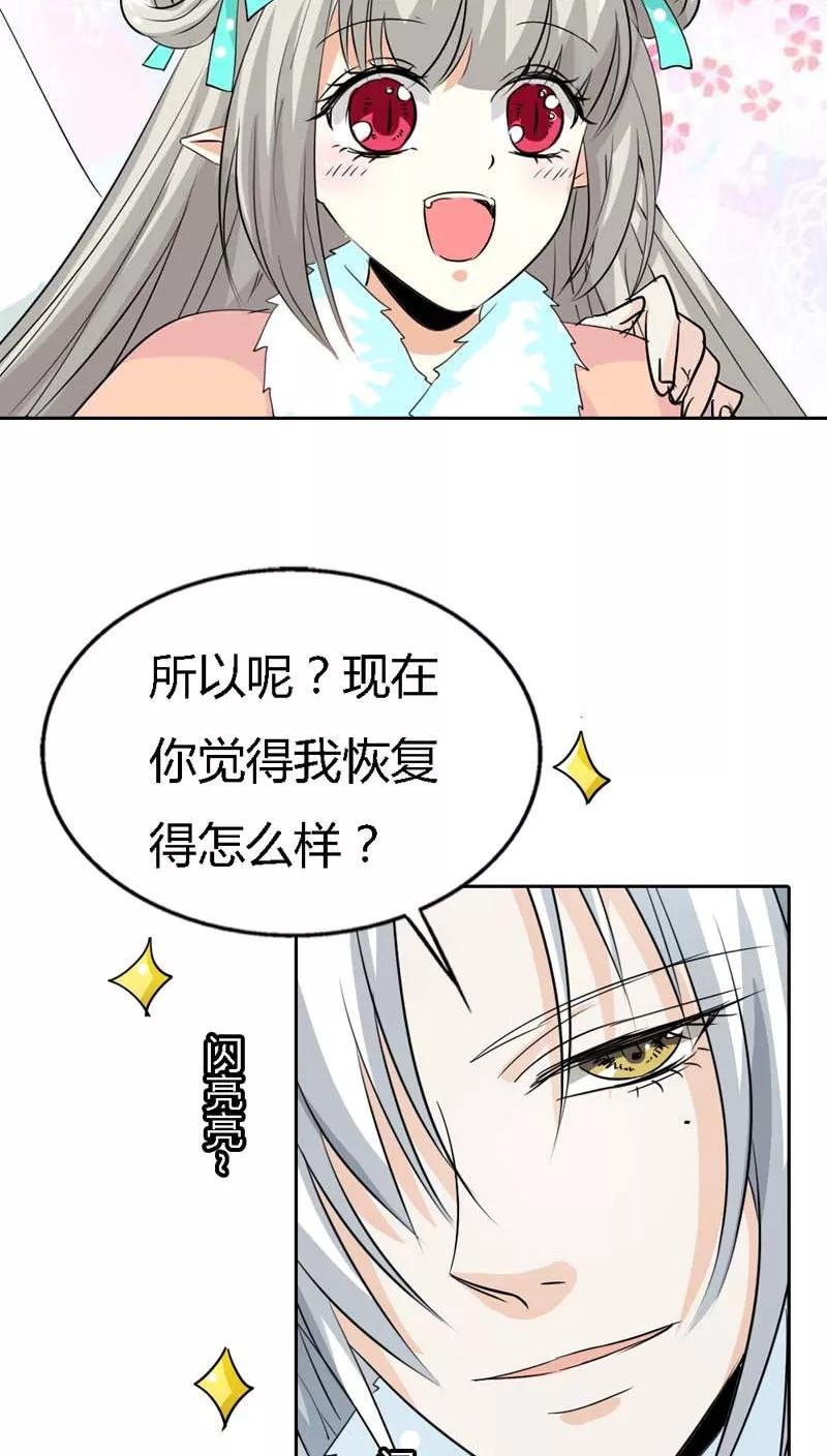 第125话 那你就用力抱紧我啊