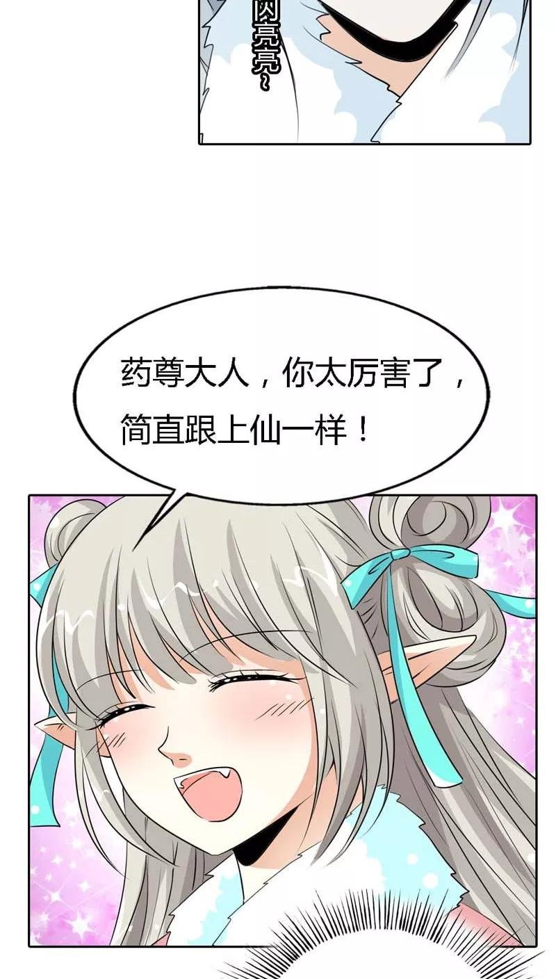 第125话 那你就用力抱紧我啊