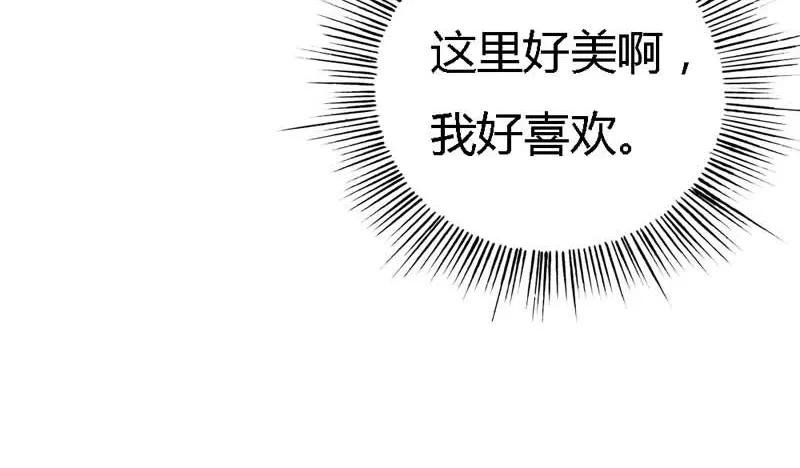 第125话 那你就用力抱紧我啊