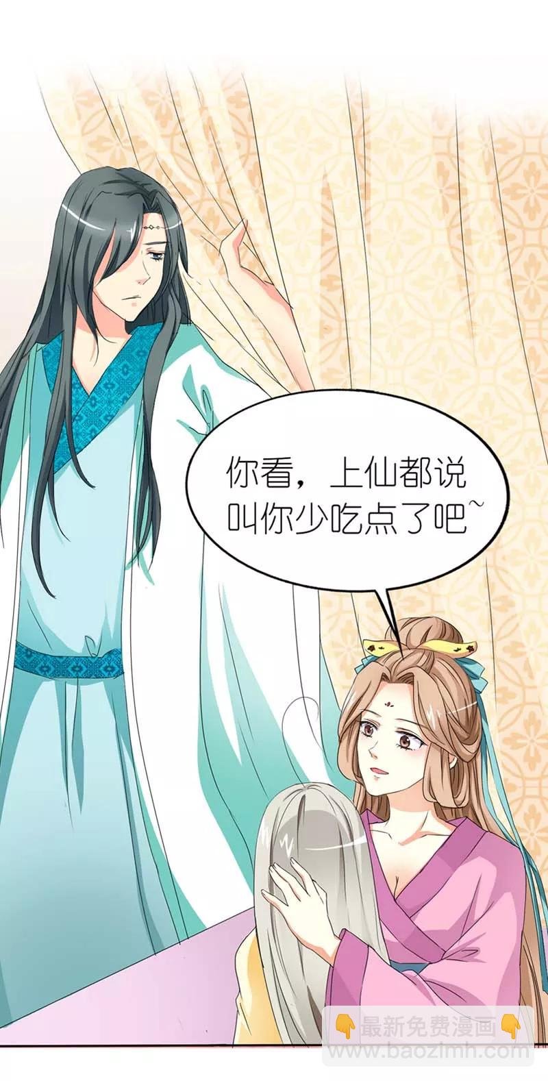 第11话 都叫你别吃那么多了