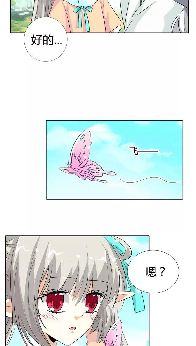 第126话 你愿意和我在一起吗？