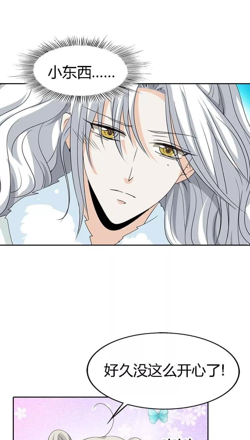 第126话 你愿意和我在一起吗？